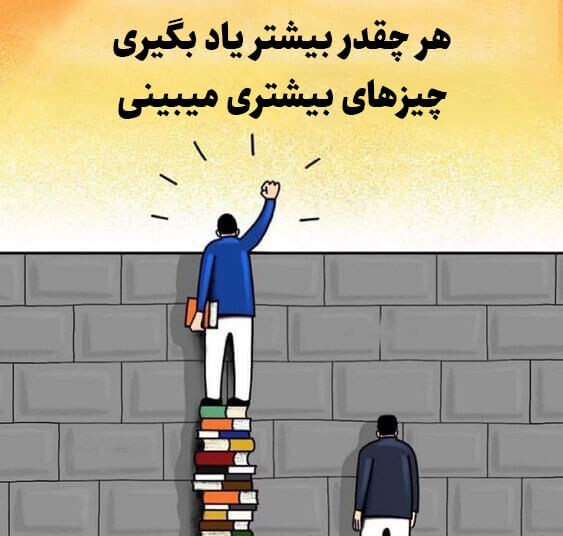 مهارت های ده گانه ای که برای شروع هر کاری لازم داریم