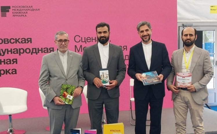 رونمایی از کتابهای کودک و نوجوان ایرانی به زبان روسی، در نمایشگاه کتاب مسکو